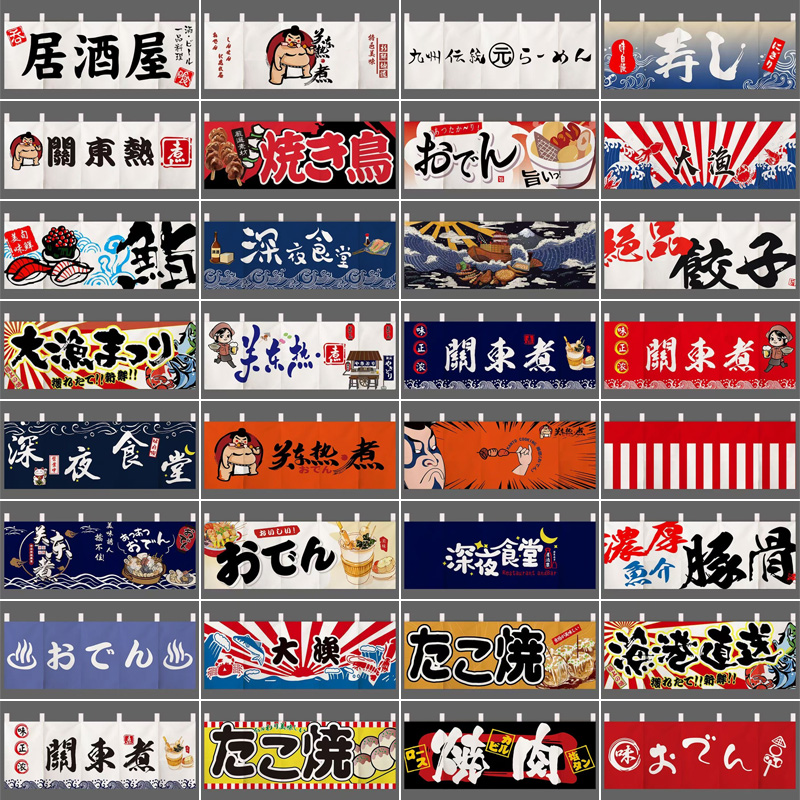 Commercial Kitchen Canopy - Japanischer horizontaler Hängevorhang, Sushi-Restaurant, Izakaya-Türvorhang, Küchentrennwand,