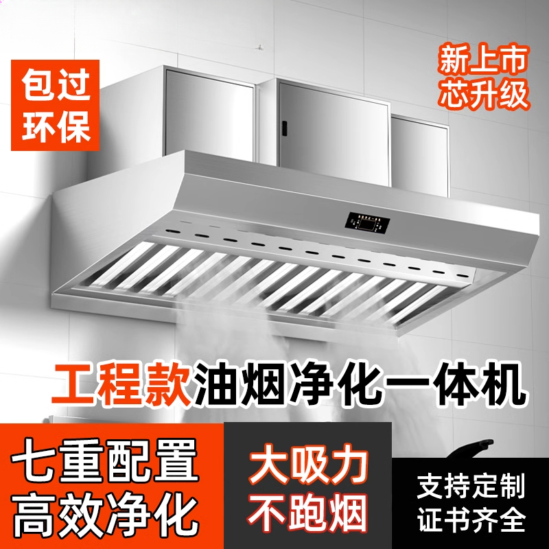 Range Commercial Kitchen - Gewerbliche Küchenabgasreinigungsanlage mit großer Saugleistung und
